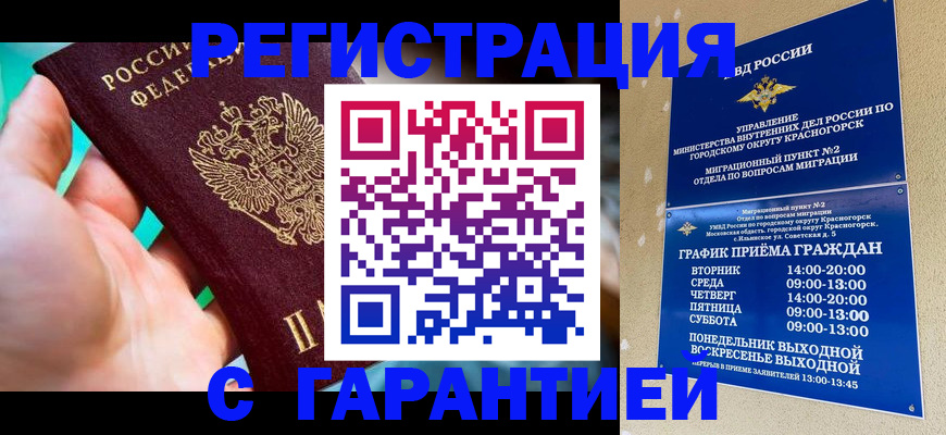 регистрация для школы в Омске